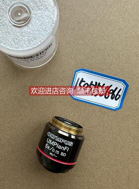 议价OLYMPUS UMPLANFL 5x/0.15 BD 物镜