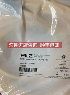 议价PILZ线缆540340 PSEN cable M12-8sf M12-8sm, 2m