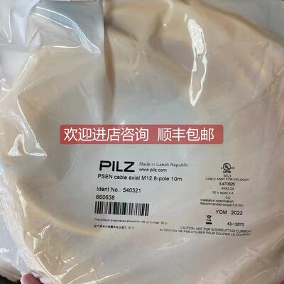 议价PILZ线缆540340 PSEN cable M12-8sf M12-8sm, 2m