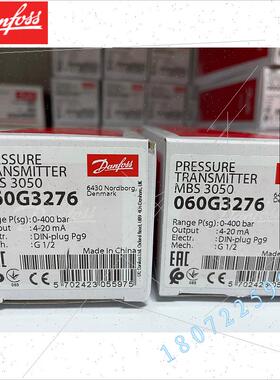 议价丹佛斯压力变送器MBS4050 060G3274 060G3275 060G3277