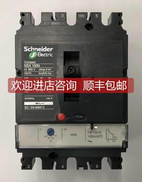 议价NSX100N TM100D 3P 100A塑壳式断路器