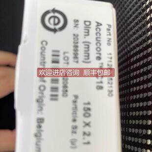 152130 2.6um1502.1 17126 议价赛默飞18色谱柱