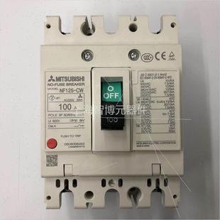 断路器议 议价NF125 100A三菱空气开关塑壳式