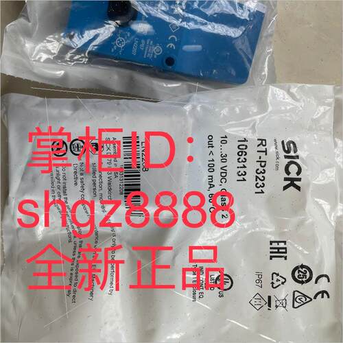 询价HL18-P4A3BA RT-P3231 WTB2S-2P1330西克镜反射式光电传器议