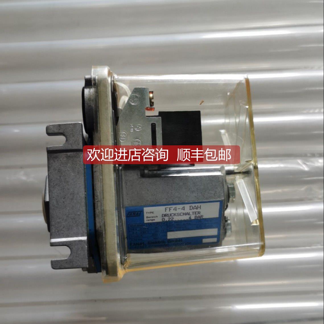 议价FF4-4 DAH FANAL