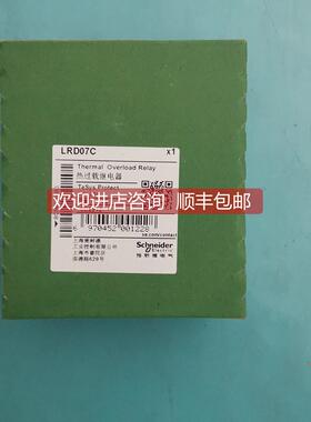 议价LRD07 LRD07C热过载继电器