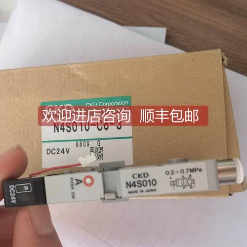 询价CKD电磁阀N4S010-C6-3 N3S010-C6-3 N4S030-C6-3库存