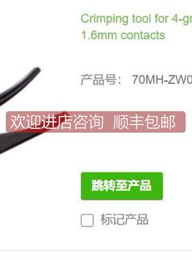 议价MURR70MH-ZW002-4000000压接制具4槽卷边触头支架1.6mm