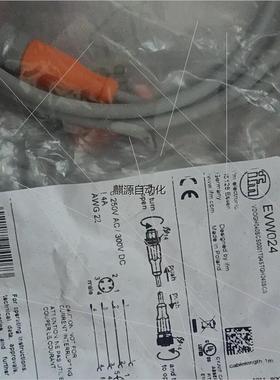 议价非实-议易福门连接线evw024  10条