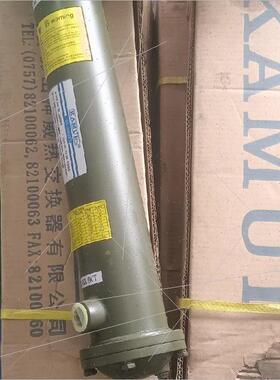 议价kamui神威热交换器