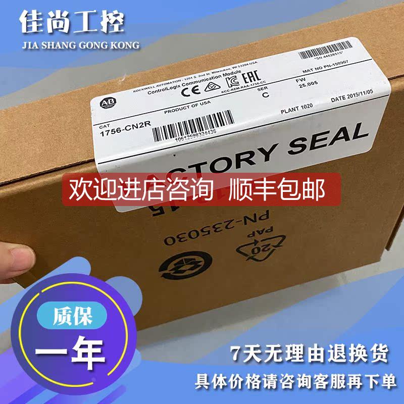 议价AB 1756-CN2 1756-CN2R 1756-CNB 罗克韦尔模块