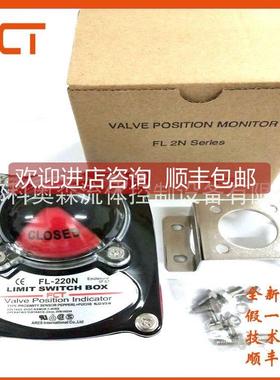 议价英国FL-210N,FL-310N,FL-410,FL-510限位开关/回讯器 FCT