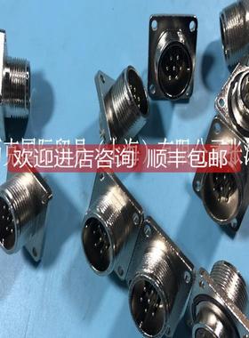 议价HYLIK海历克航空插头00223890七芯金属插头几千个哦