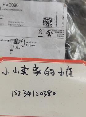 议价易福门连接线EVC078     079   080   088   096   145    14