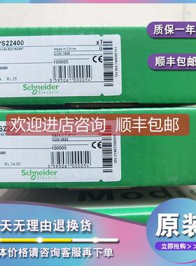 议价140CPS22400 电源模块Modicon Quantum-24 V DC 20..30 V-冗