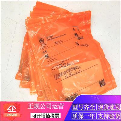 议价易福门接近开关IF5718 IN5212 IA0032 IT5021 IG5554罚