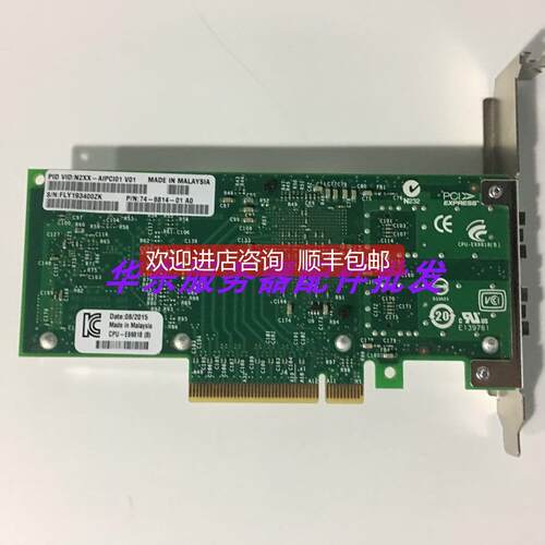 询价 Cisco双口万兆网卡 X520-DA2 Server Adapter N2XX-AIPCI01