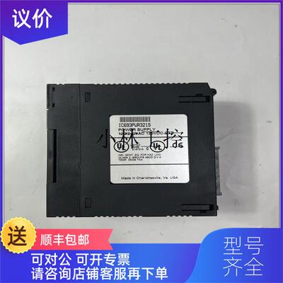 议价IC693PWR321S GE 模块卡件