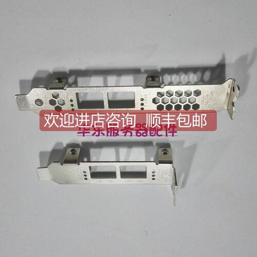 询价QLE2662 2672 2692 16Gb hba 光纤卡 全高长挡 半高短挡 挡片