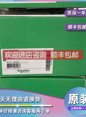 议价TSX3722001 TSX Micro 37 21/22 PLC配置