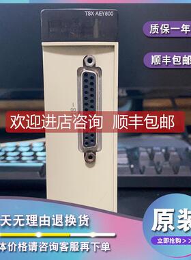 议价TSXAEY800 公共点Modicon Premium模拟输入模块-8 I多量程