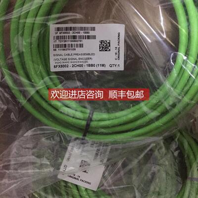 议价线缆6FX52002-4EA08