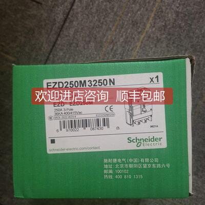 议价EZD250M3250N/200N/200MAN/250MAN