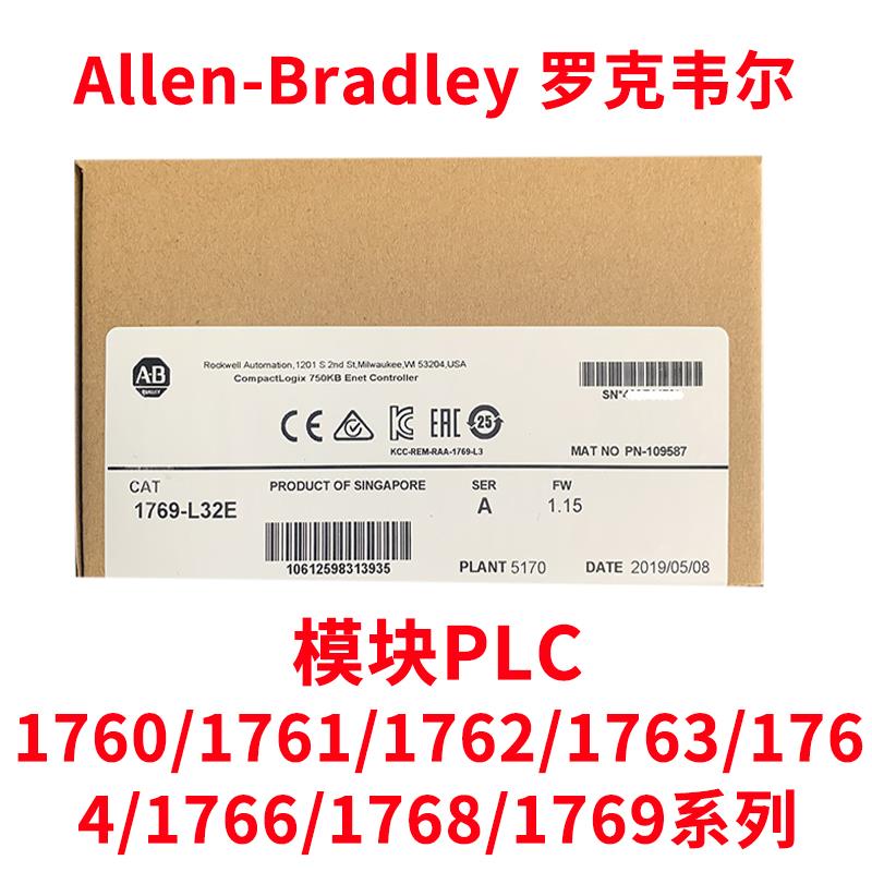 议价-AB罗克韦尔PLC模块1760-L12AWA-NC -L18AWA-EX
