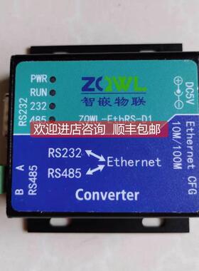 议价智嵌物联隔离型CAN转网络转换器总线转以太网模块ZQWL-EthRS-
