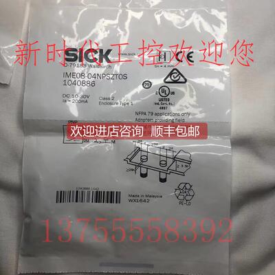 议价SICKIME08-04NPSZTOS 1040886