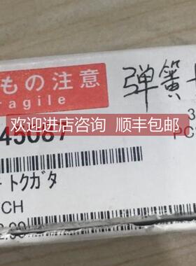 议价岛津弹簧卡扣 228-45087 原厂封DL