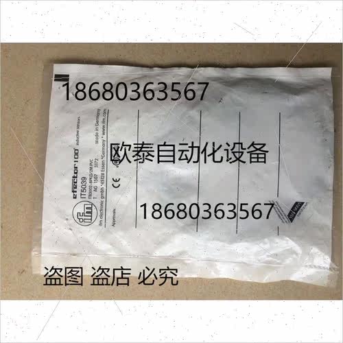 询价议 传器 接近开关 IT5039 议库存