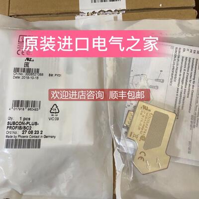 议价菲尼克斯D-SUB总线连接器 SUBCON-PLUS-PROFIB/SC2 2708232