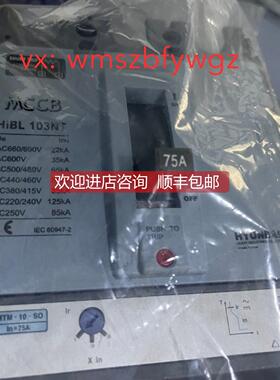 议价MCCB HiBL 103NT