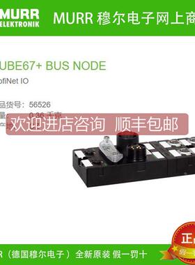 议价56626 MURR Cube67扩展模块 DI8 NPN E) - 8× M8