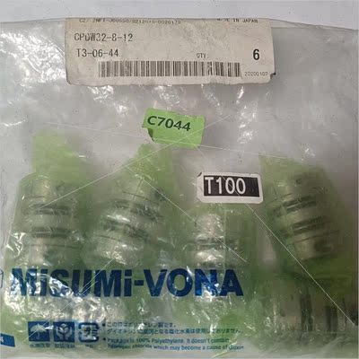 议价米思米联轴器 CPDW32-8-12