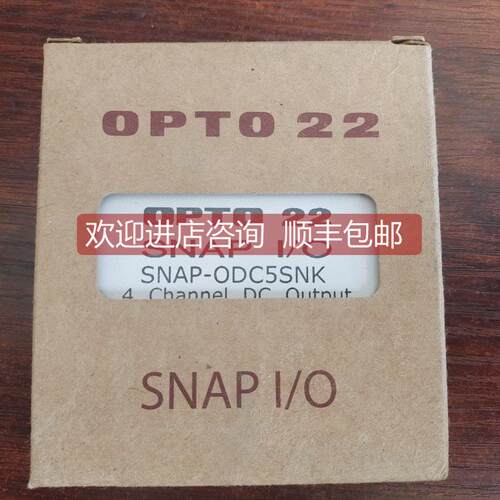 询价opto22 SNAP-ODC5SRC SNAP-ODC5SNK SNAP-ODC5-I,可选库存