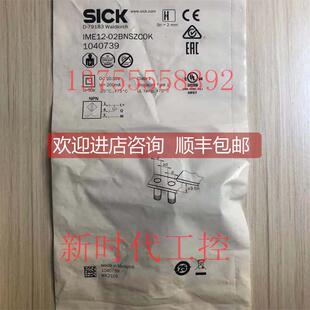 02BNSZC0K SICK IME12 议价西克传器1040739