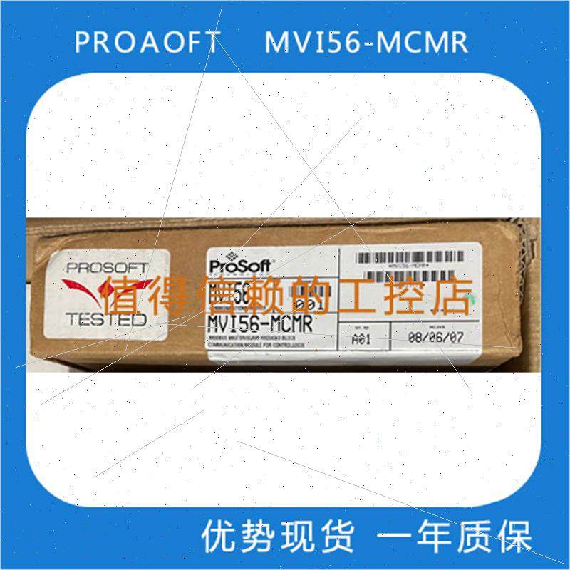 议价PROAOFT   MVI56-MCMR/PDPMV1/AFC/HART/MNET
