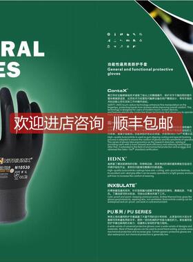 议价赛立特轻量型防切割N10658