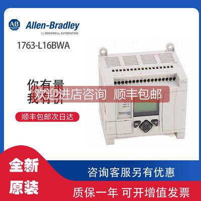 议价AB 1763-L16BWA 罗克韦尔PLC模块可