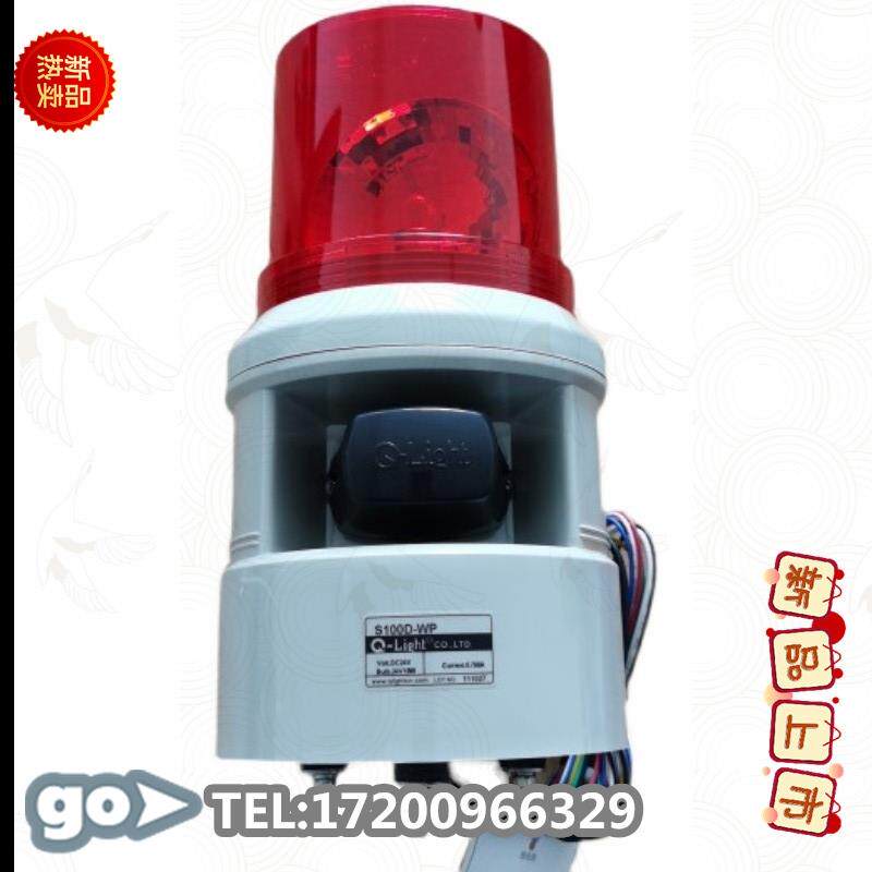 议价 Q-light韩国可莱特声光报警灯S100D-WP