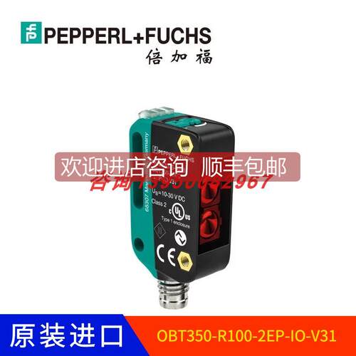 议价OBT350-R100-2EP-IO-V31倍加福P+F背景抑制光电传器267075-00