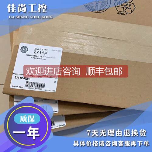 询价AB 触摸屏2711P-RBB12 2711P-RBB15 2711P-RBB7库存