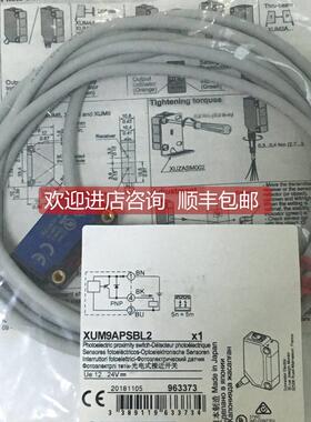 议价施耐Telemecaniq光电开关XUM9APSBL2
