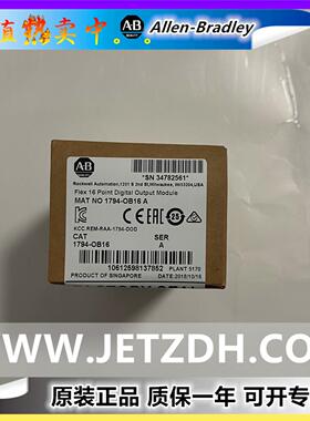 1794-OB16PXT AB罗克韦尔 1794-ob16pxt正热品