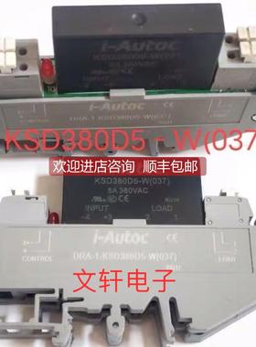 议价库顿i－AUtoc KSD380D5－W037) 5A380VAC DRA－1固态继电器