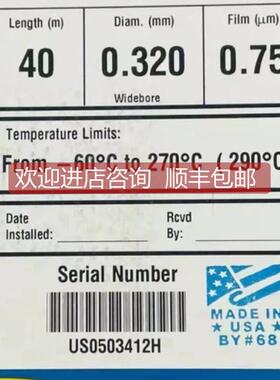 议价安捷伦 硫分析柱 G3903-63002 209