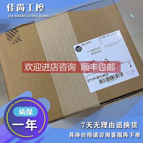 询价AB 触摸屏 2711P-B7C10D2 2711P-B7C10D6库存