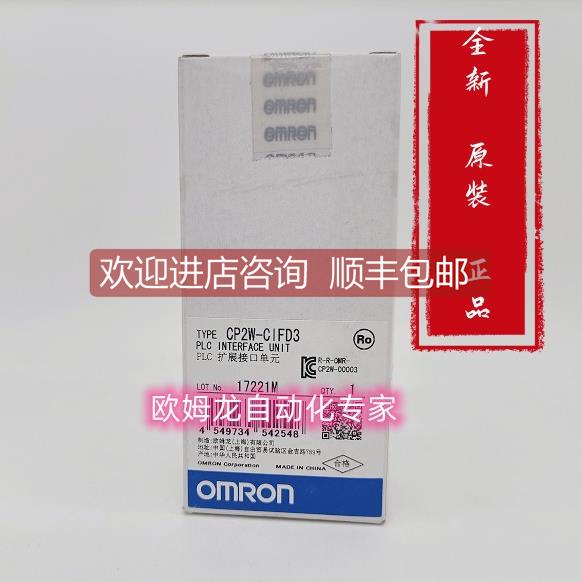 议价CP2W-CIFD3 OMRON 串行2端口选项